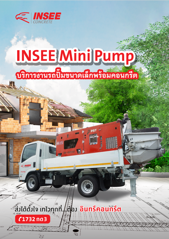 INSEE Mini Pump